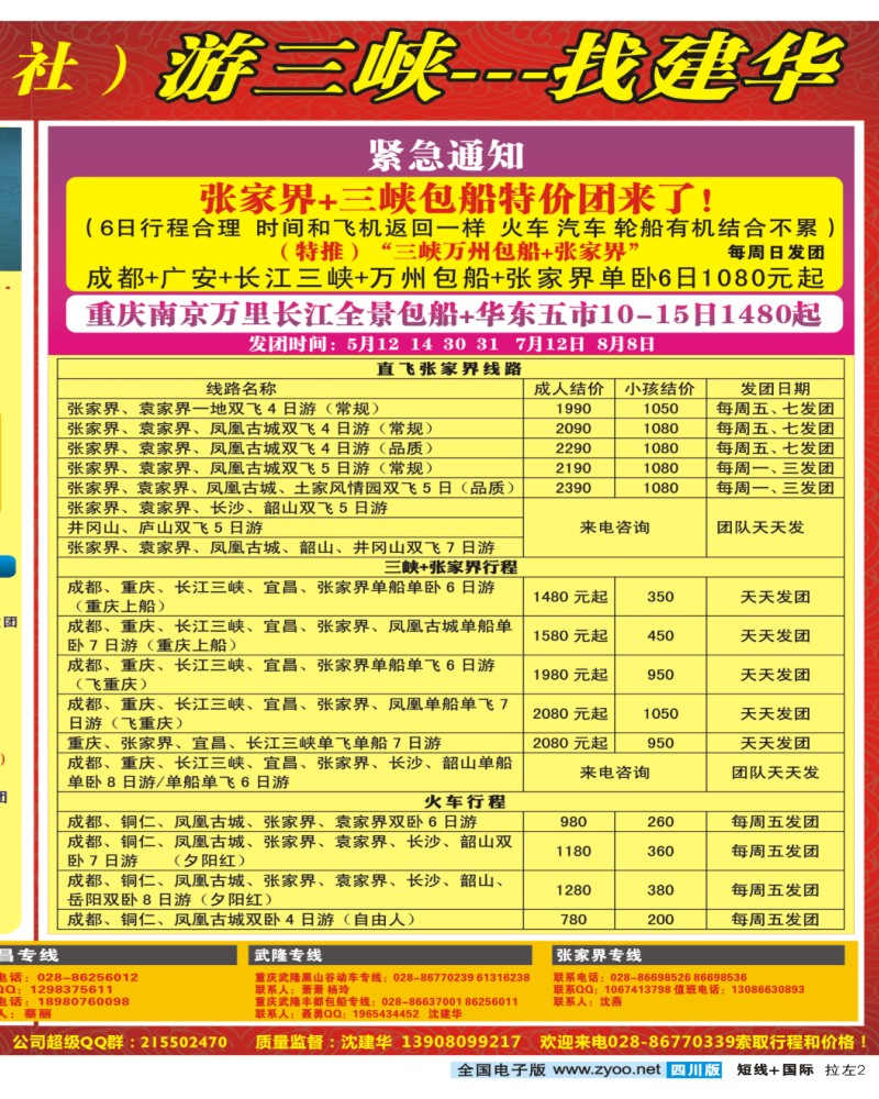 0b拉左02 西部青旅