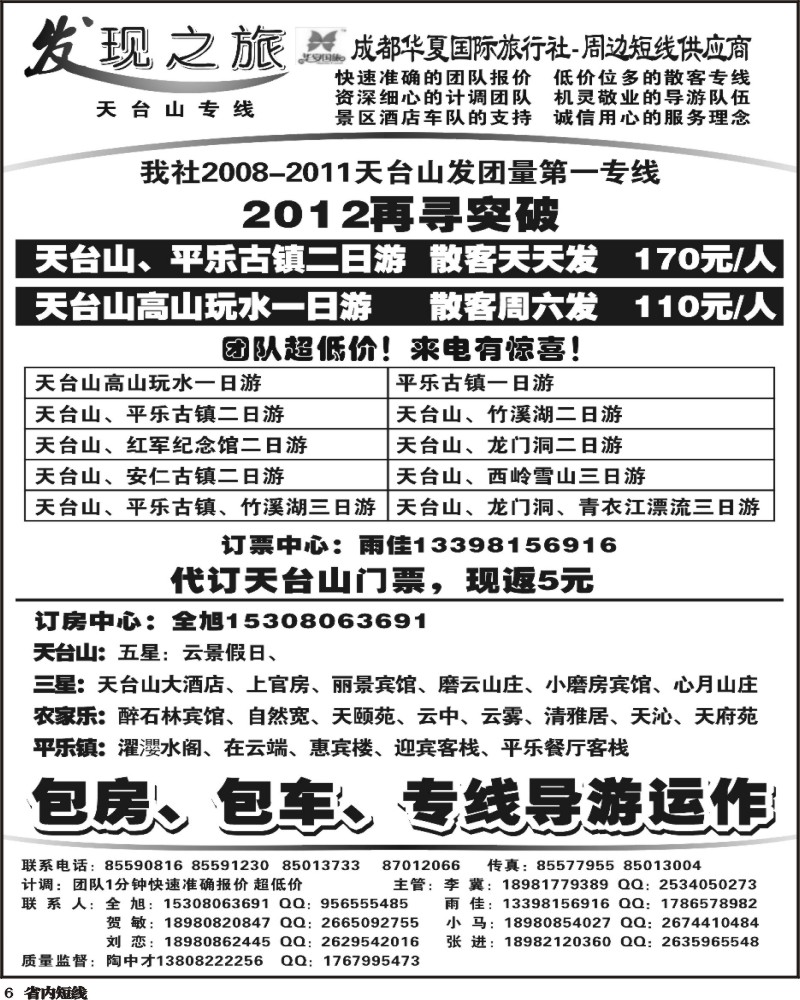 b6_发现之旅1