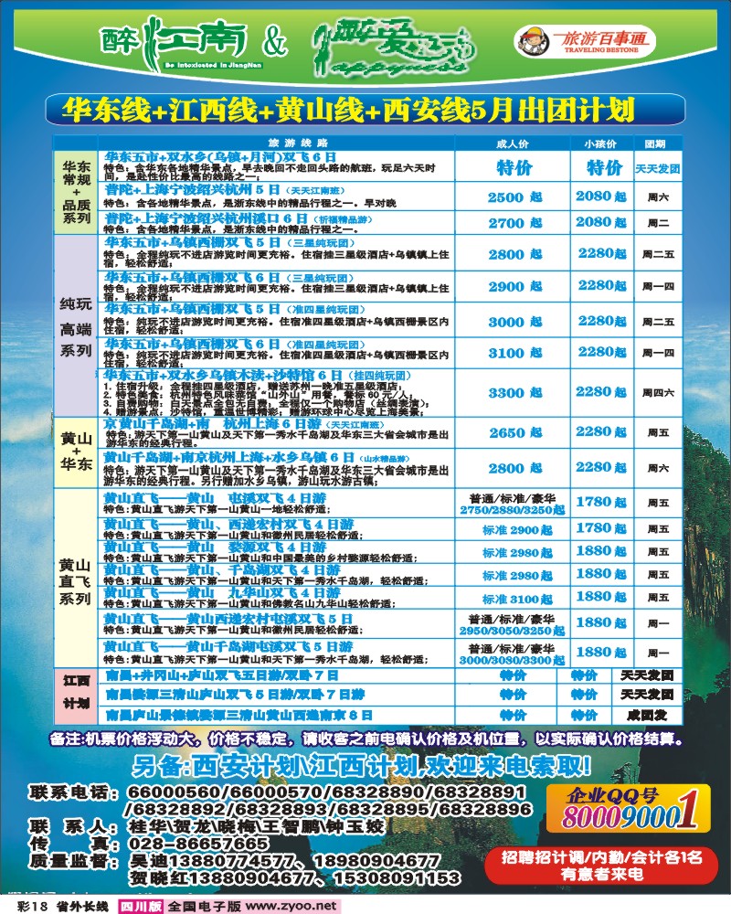 0r彩18  醉江南