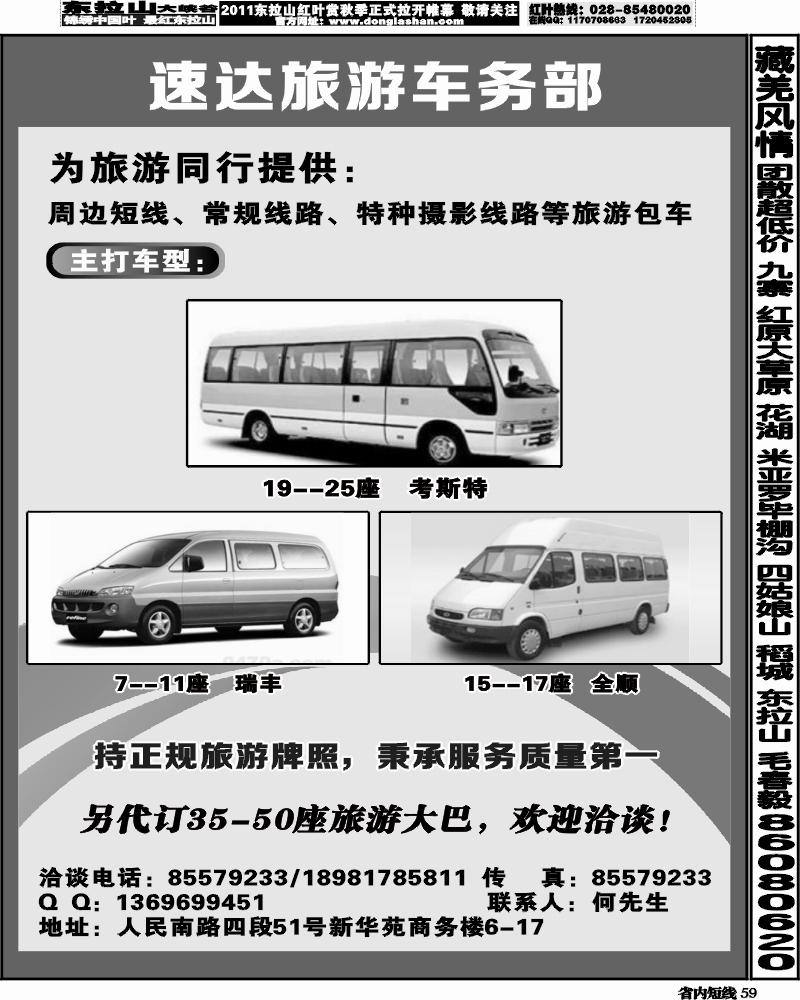 b59    速达