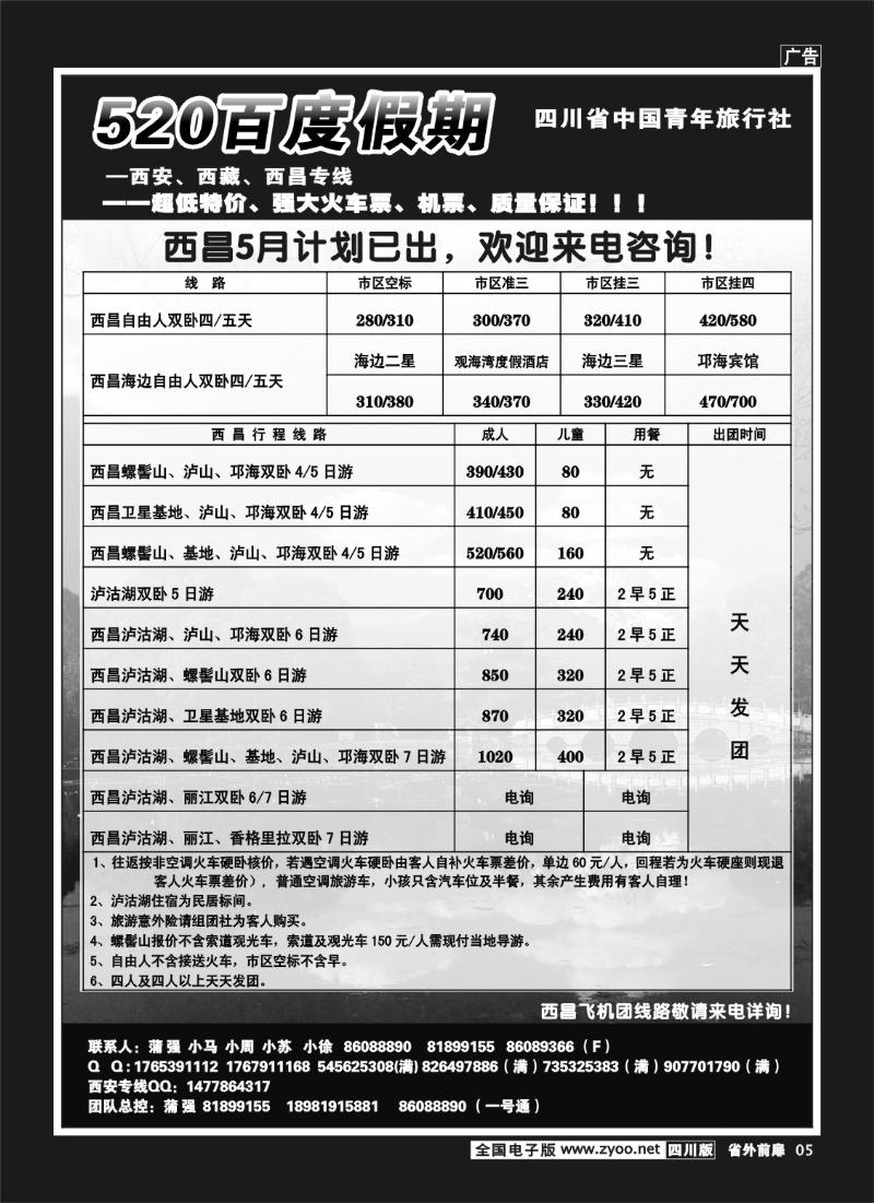 1r前扉5 __520百度假期