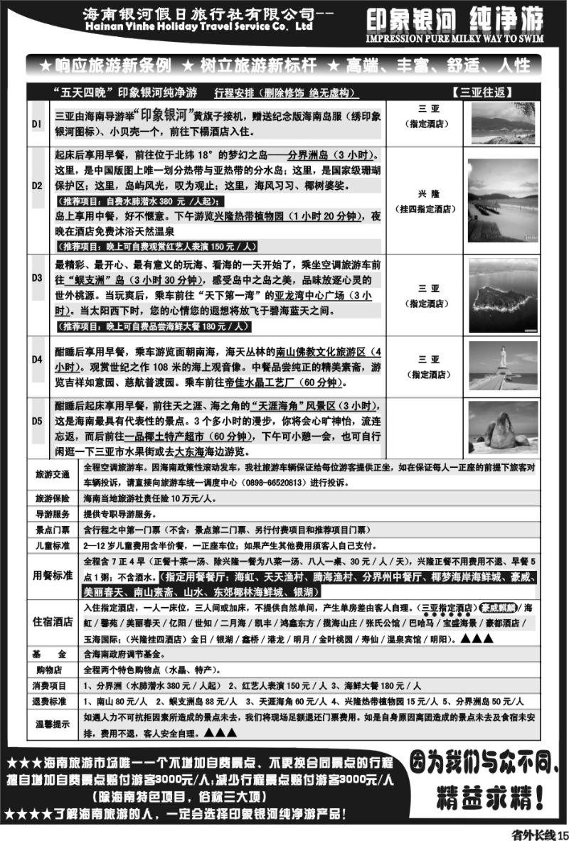 r15  印象银河