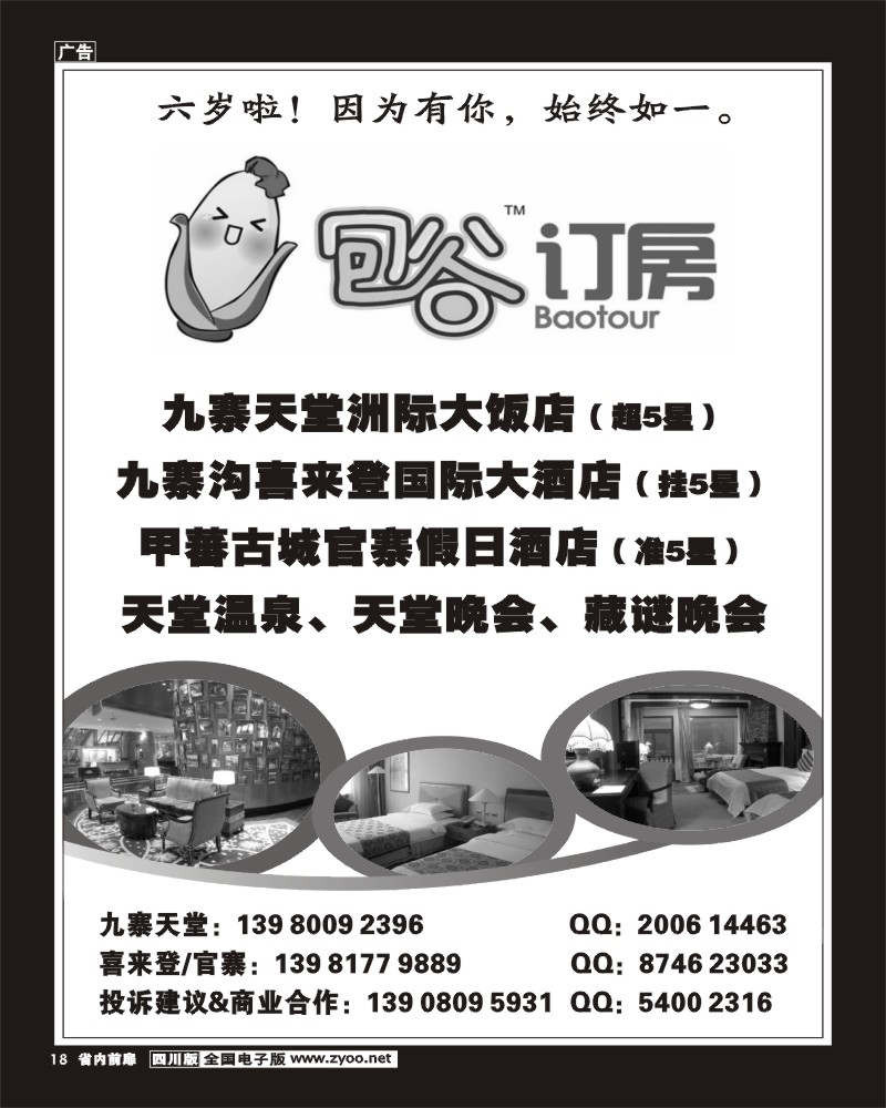 1b前扉18   包谷订房.