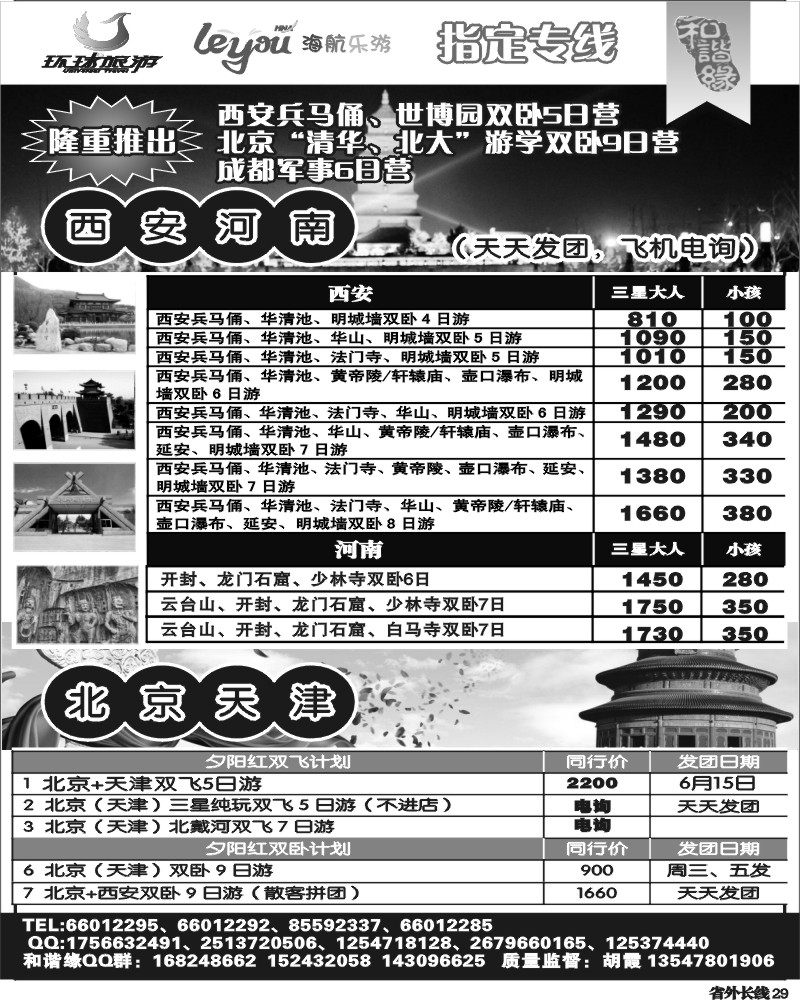 r29   光大-和谐缘-西安河南