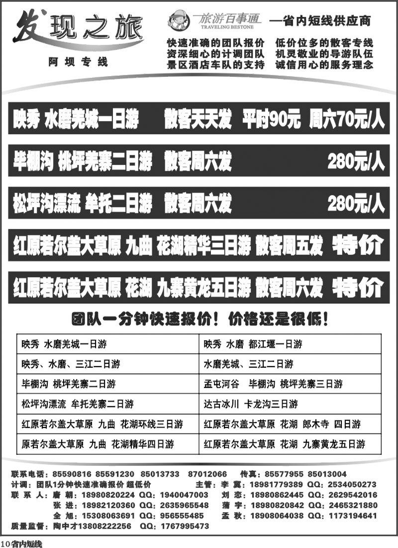 b10_发现之旅