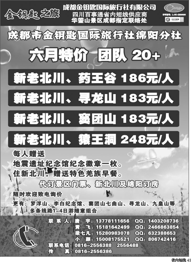 b41 金钥匙-周边短线 6