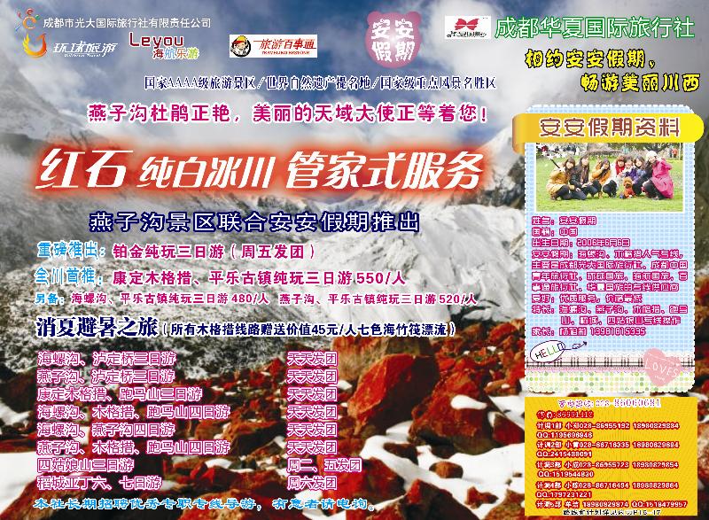 b中拉A1-A2 安安假期