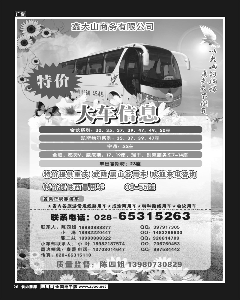 1b前扉26    鑫大山商务有限公司