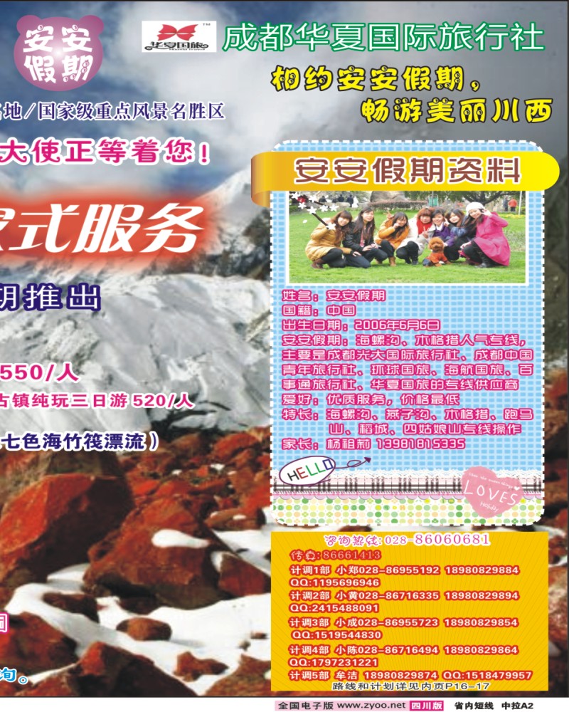 1b中拉A2 安安假期