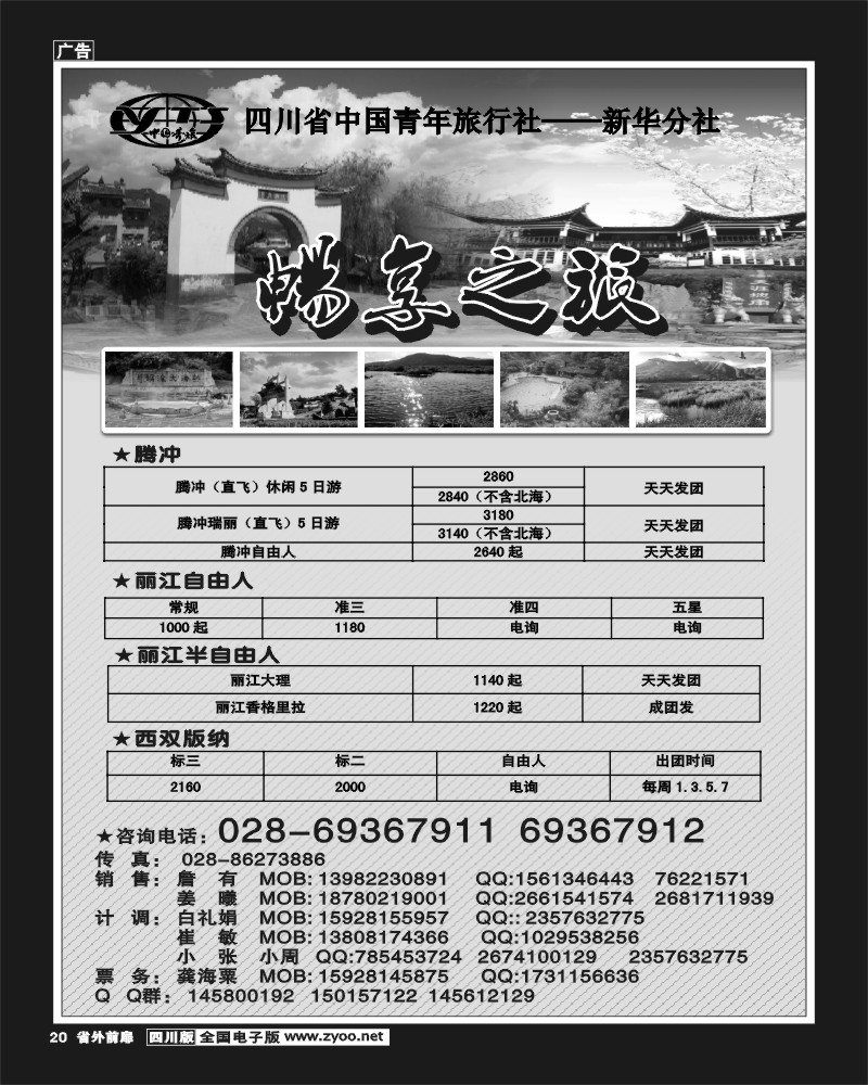 1r前扉20  _畅享之旅__最新计划_