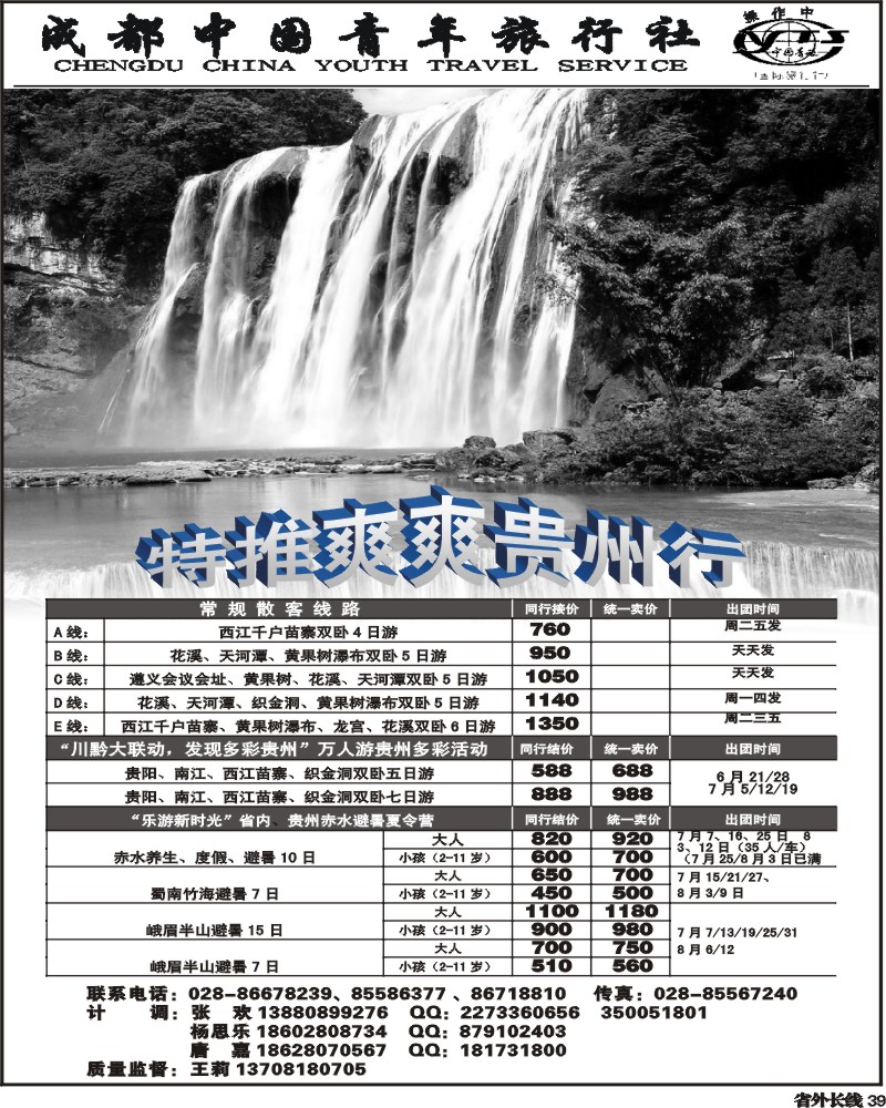r39   乐游新时光-夏令营