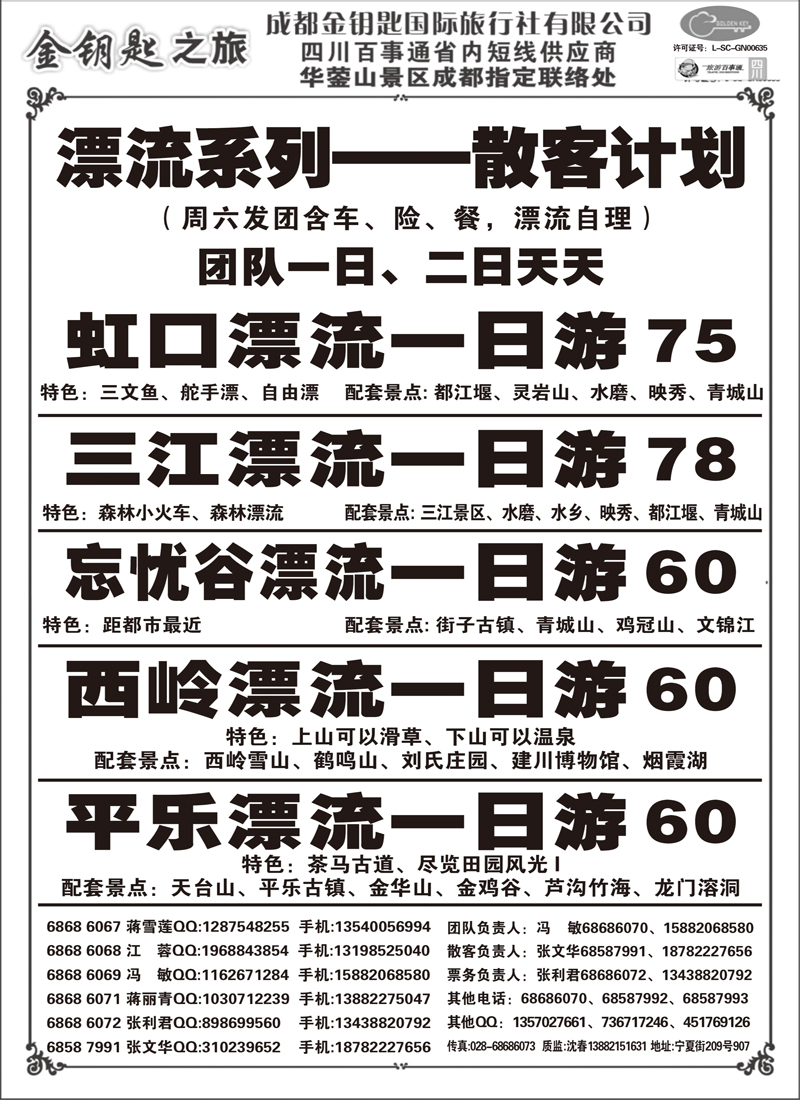 b38 金钥匙-周边短线 6