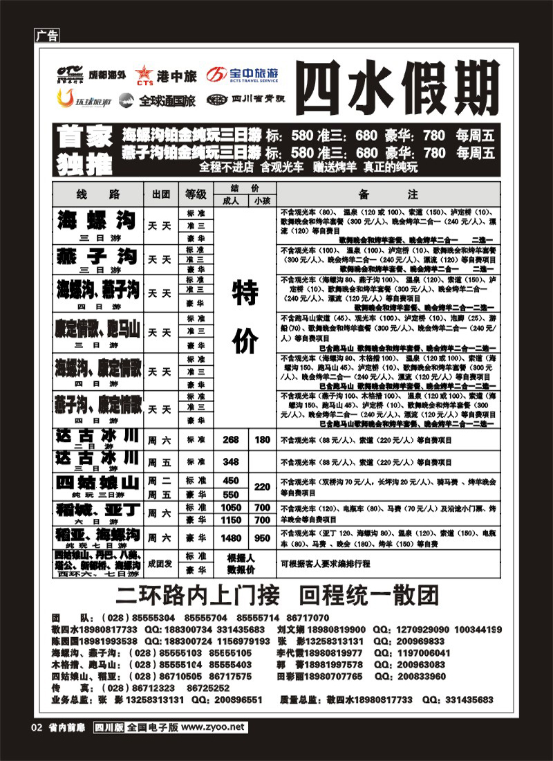 1b前扉2  四水假期-张-刘