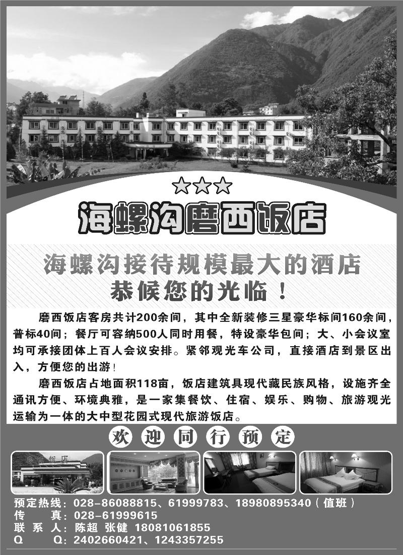 b27  磨西饭店400