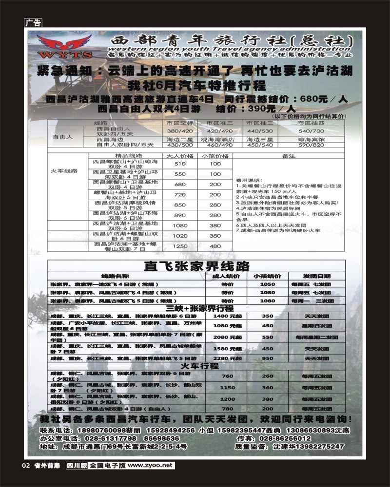 1r前扉2    西部青旅.