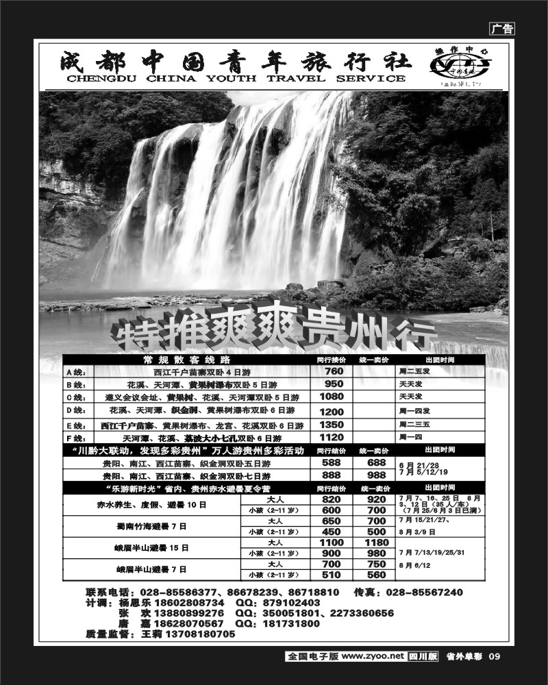 2r单彩9  乐游新时光-夏令营