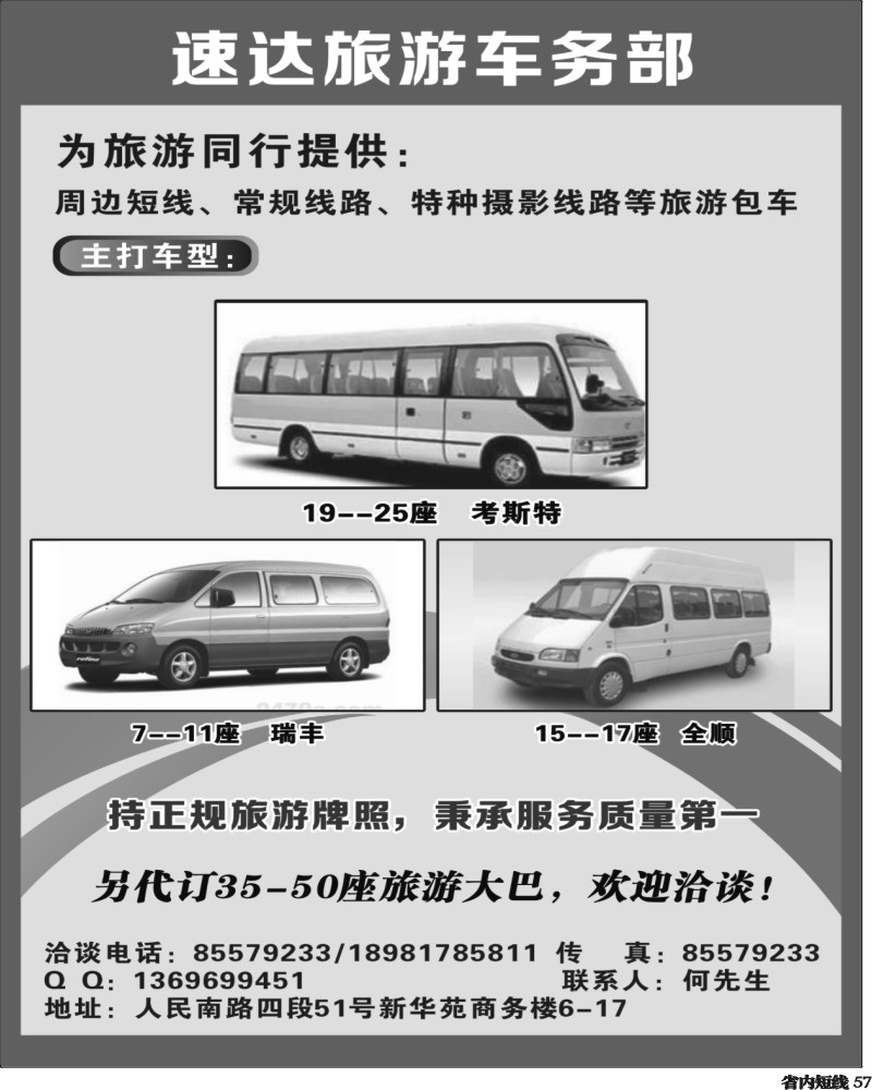 b57   速达