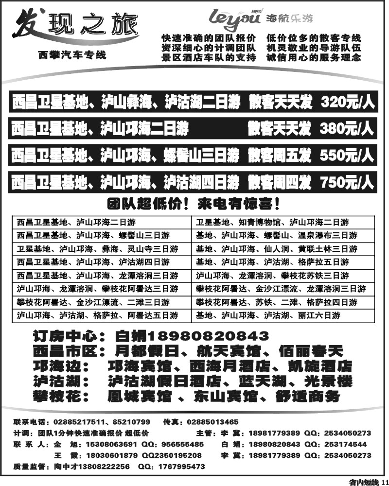 b11  发现之旅.