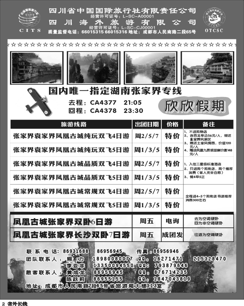r2   欣欣假期.