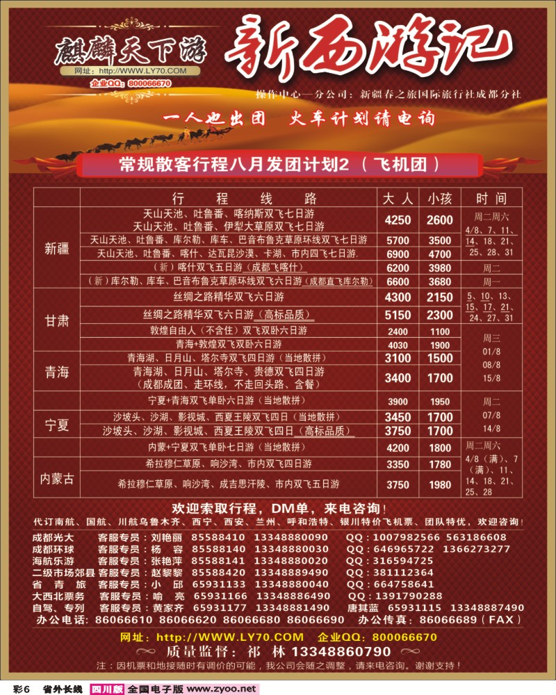 0r彩6  麒麟天下游