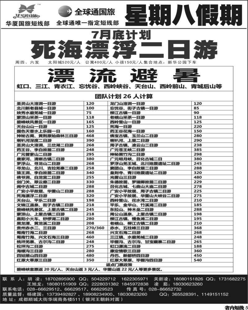 b5    星期八假期2.