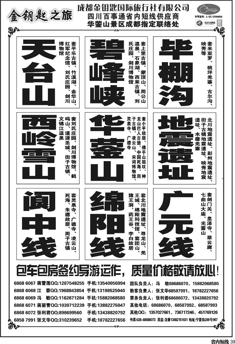 b39 金钥匙-周边短线 5
