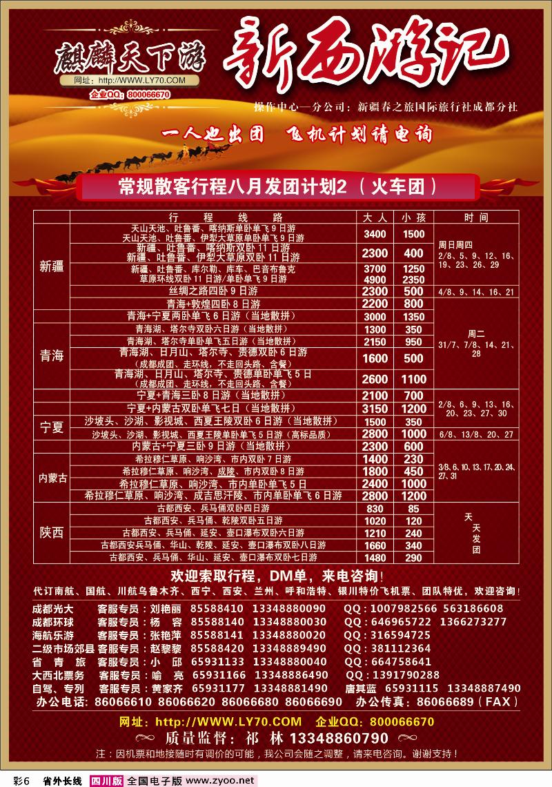 0r彩6  麒麟天下游