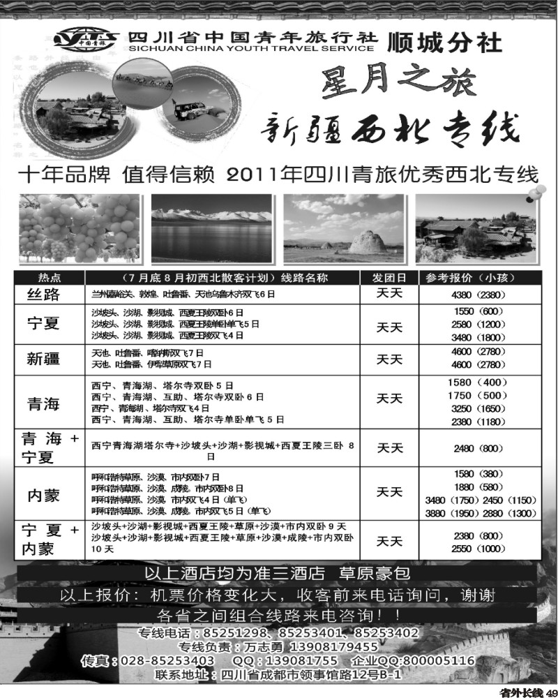 r49   星月之旅
