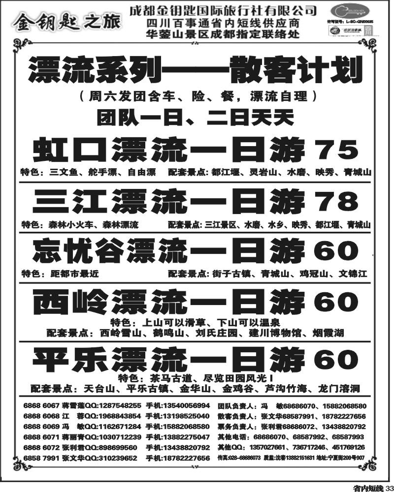 b33 金钥匙-周边短线 5.