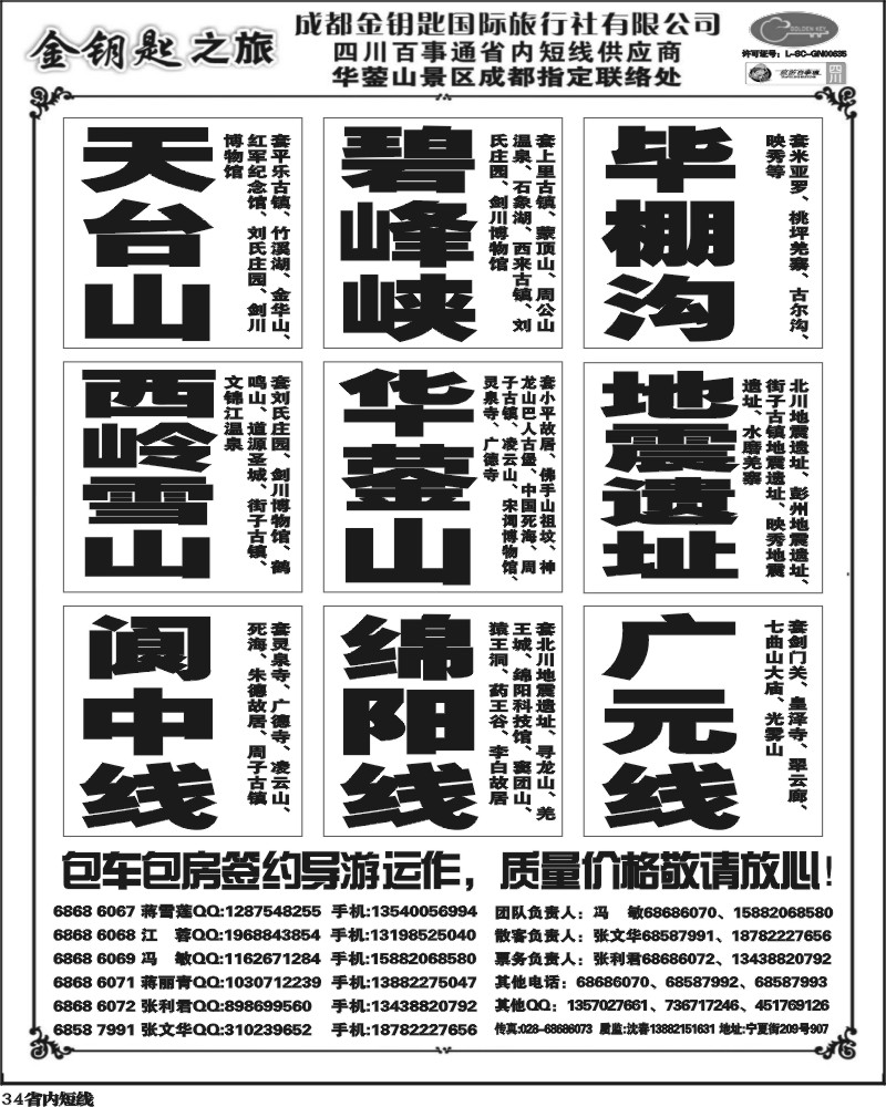 b34 金钥匙-周边短线 5.