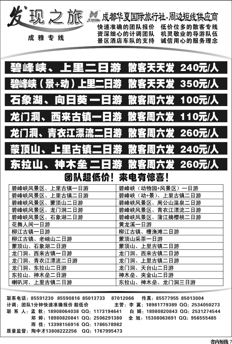 b7  发现之旅2