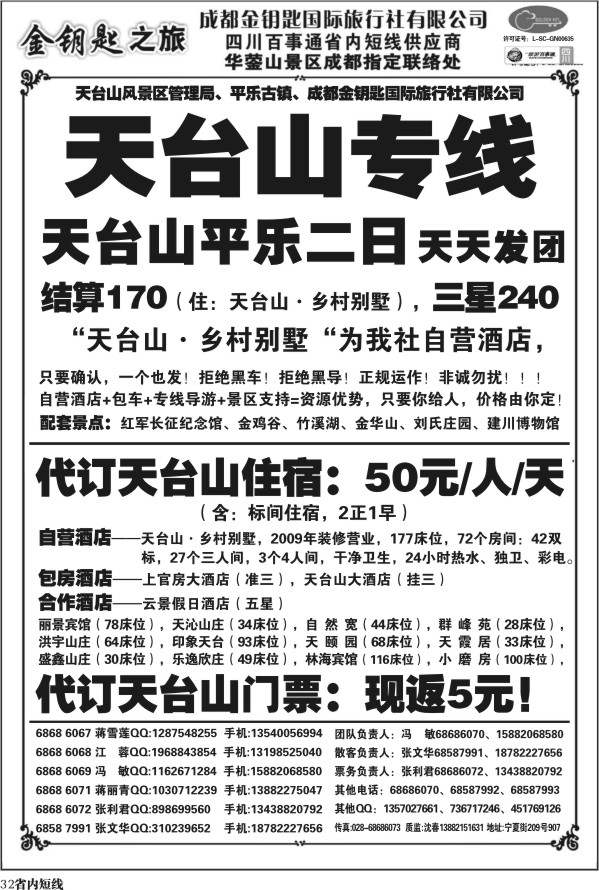b32金钥匙-周边短线 5.