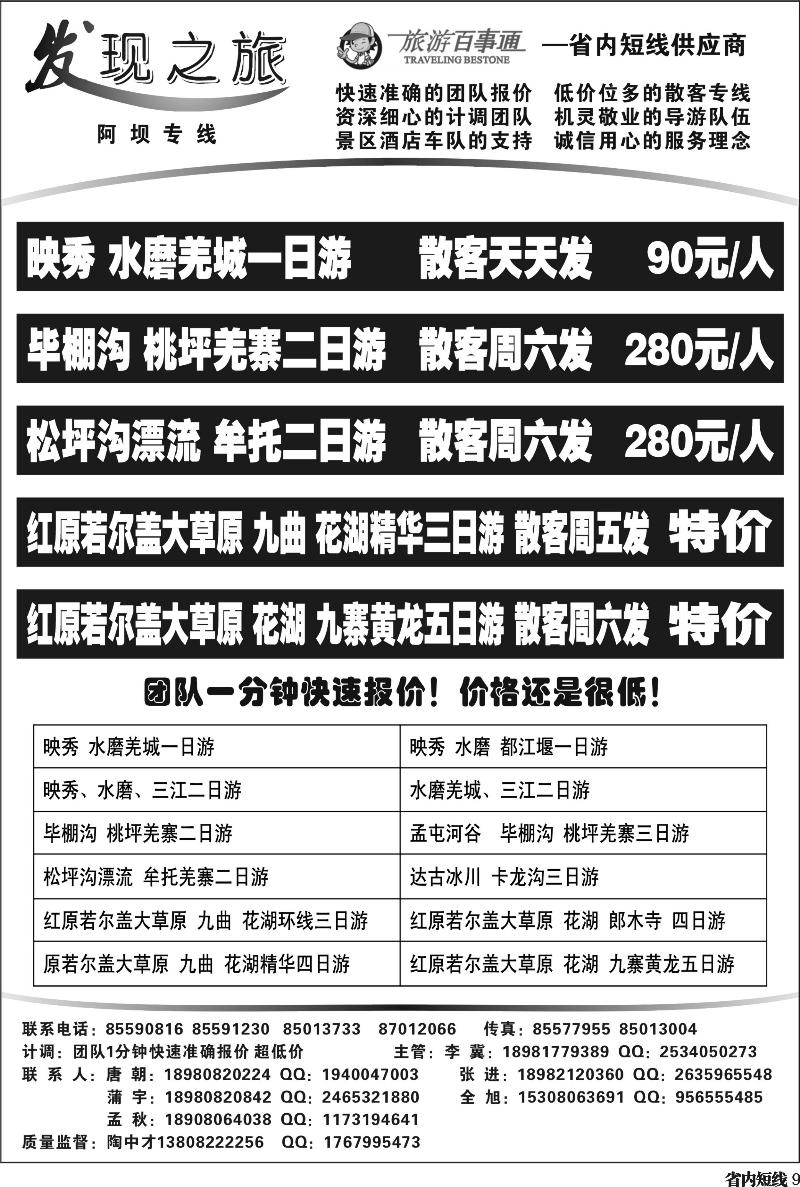 b9  发现之旅4