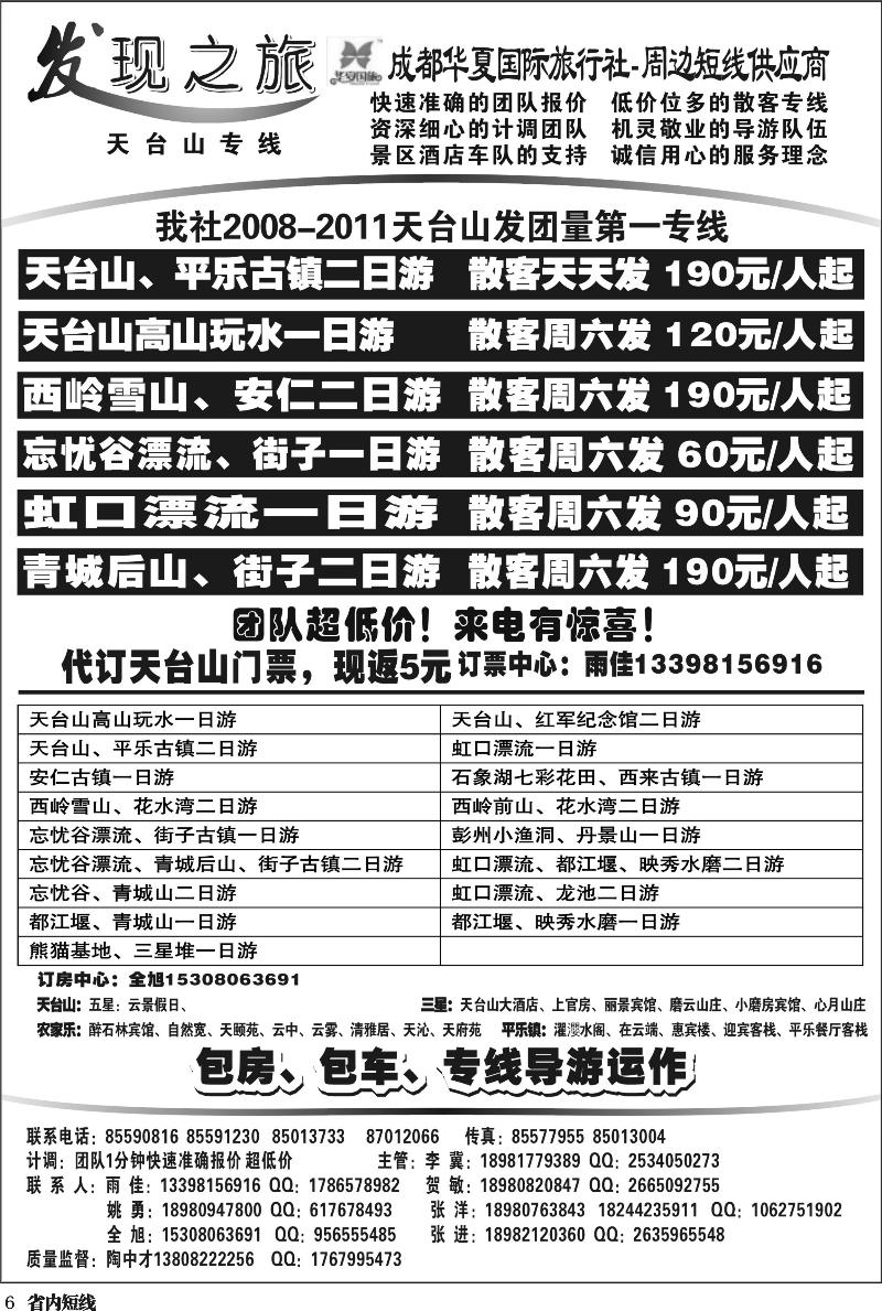 b6  发现之旅1