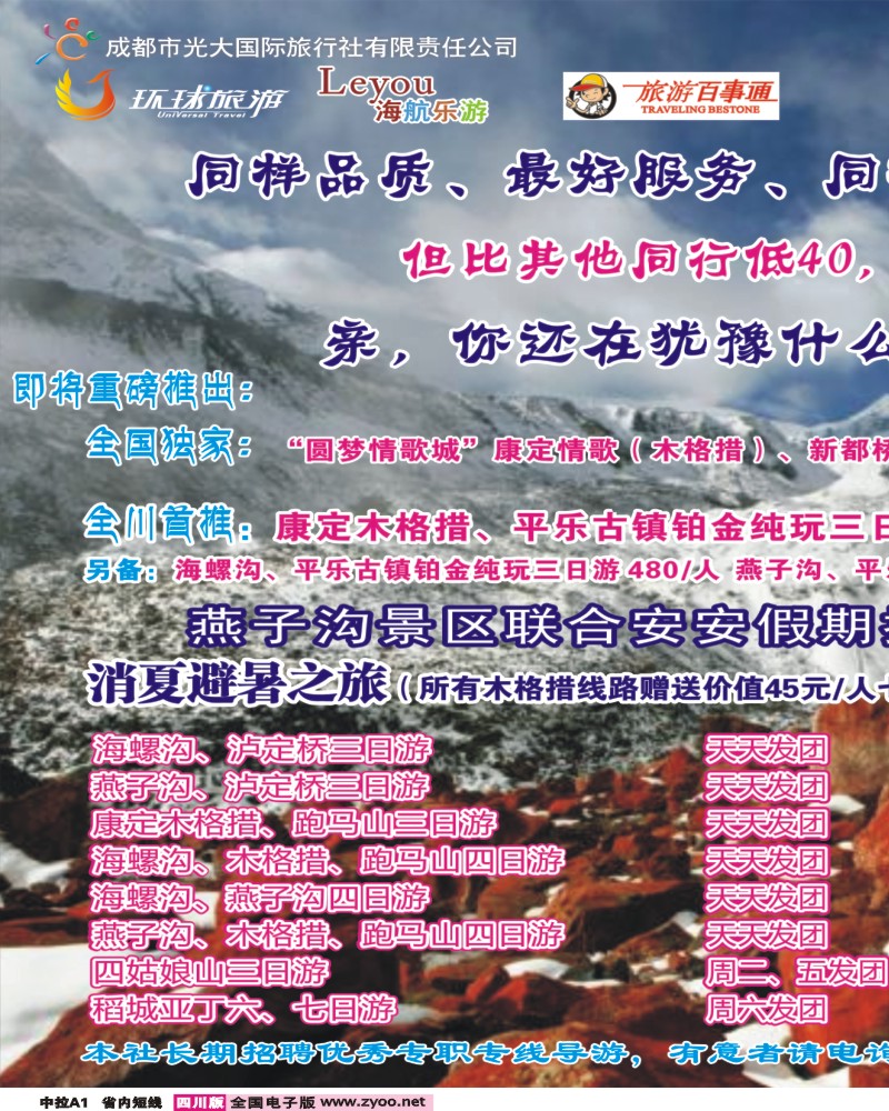 0b中拉A1 安安假期