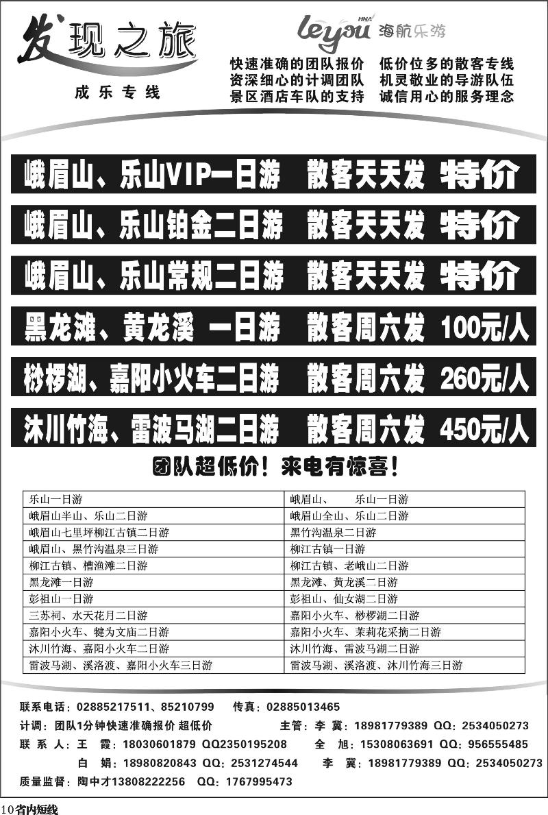 b10  发现之旅5