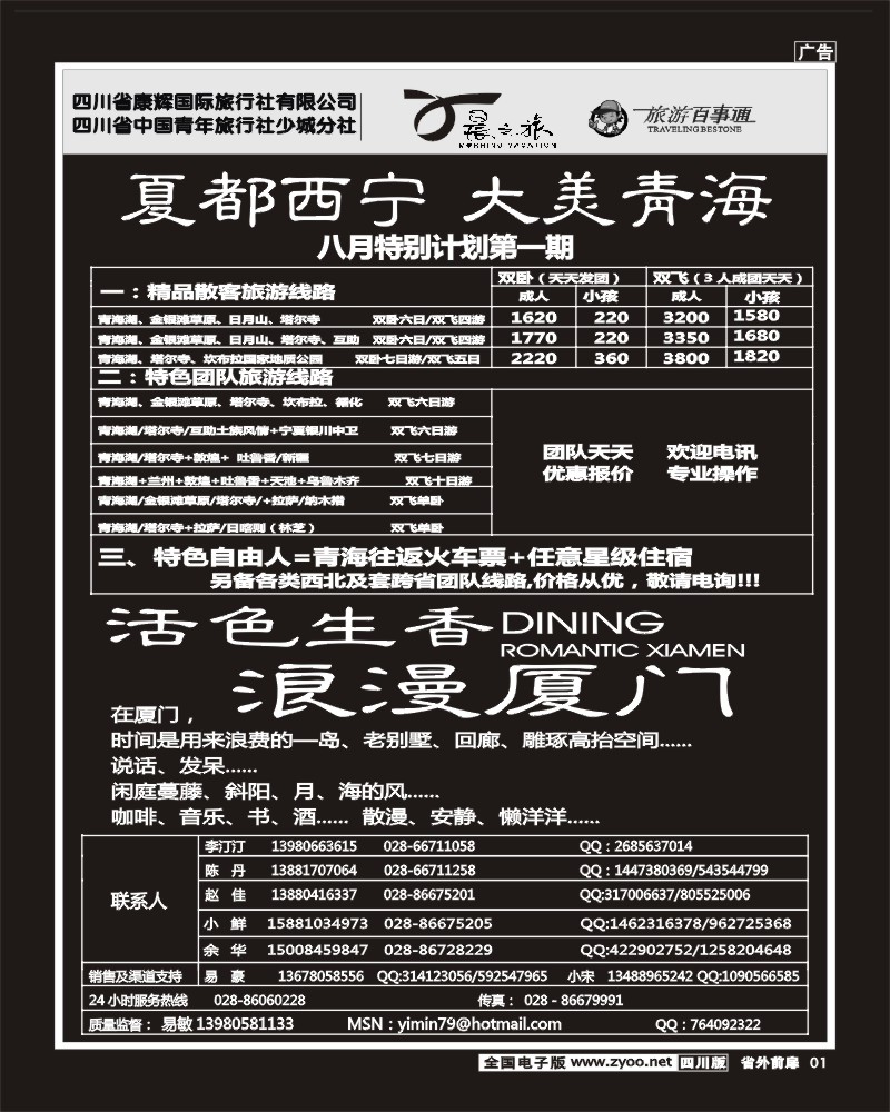 r前扉1  晨之旅