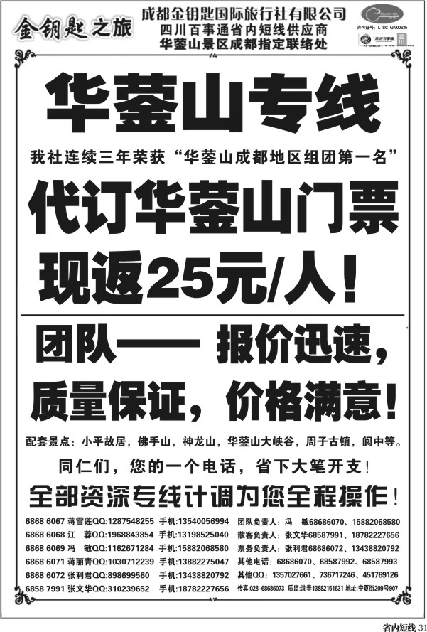 b31 金钥匙-周边短线 5.