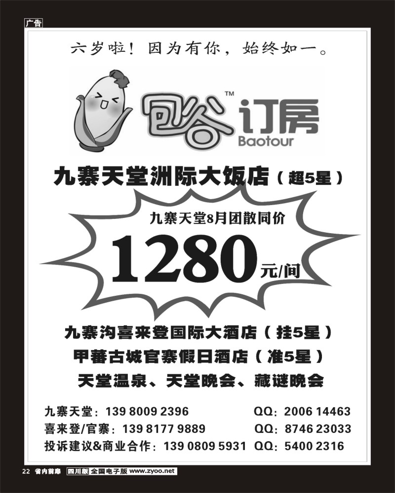 b前扉22   包谷订房400