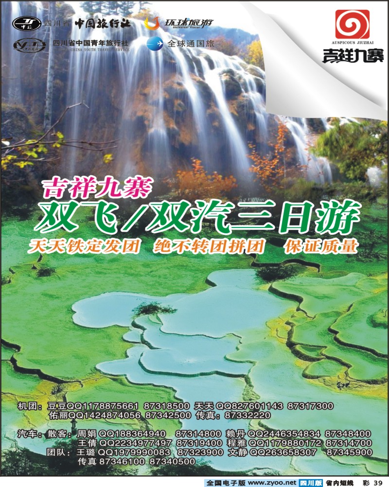 b彩39  吉祥假期.