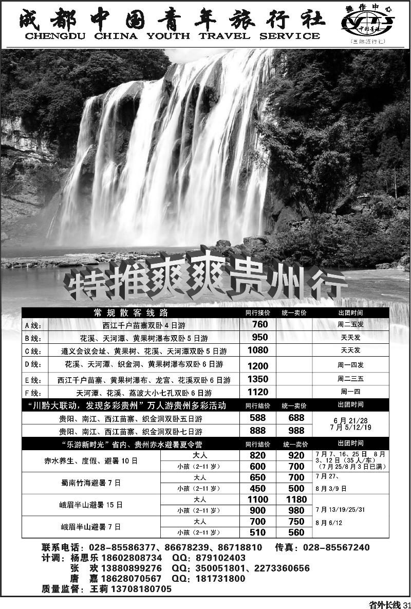 r31  乐游新时光-夏令营