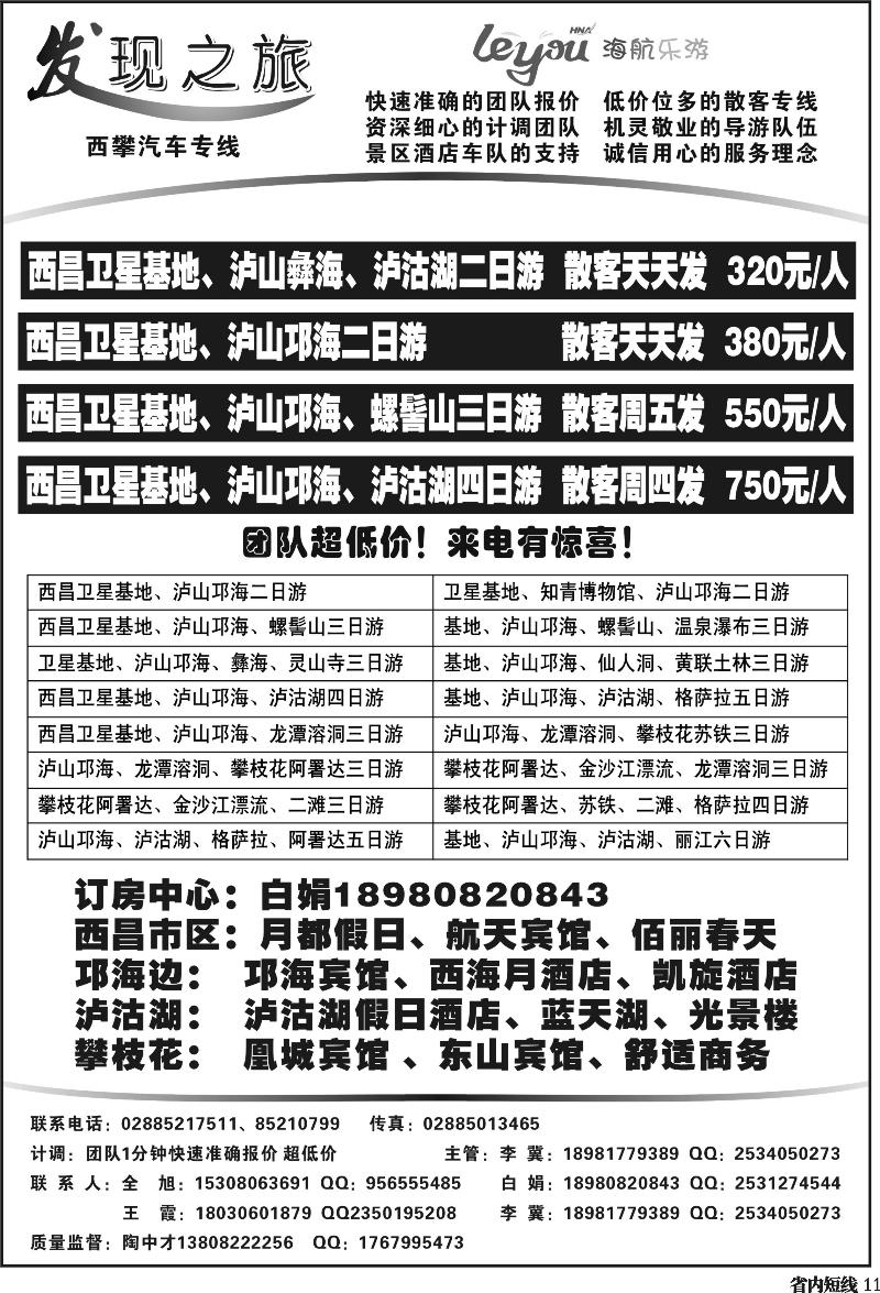 b11  发现之旅6
