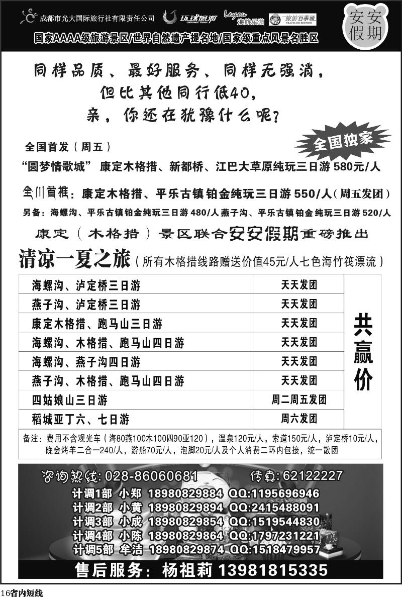 b16  安安假期黑白350