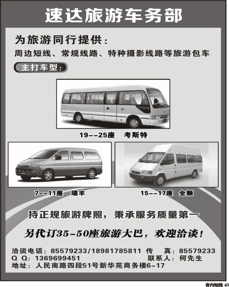 b49   速达
