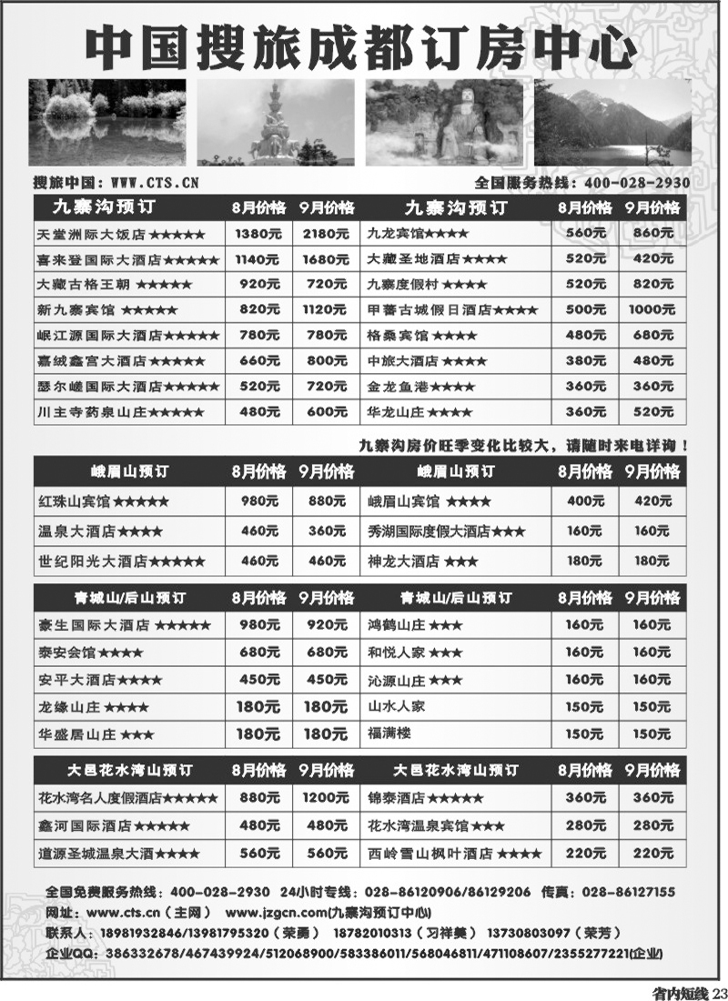 b23   搜旅订房.