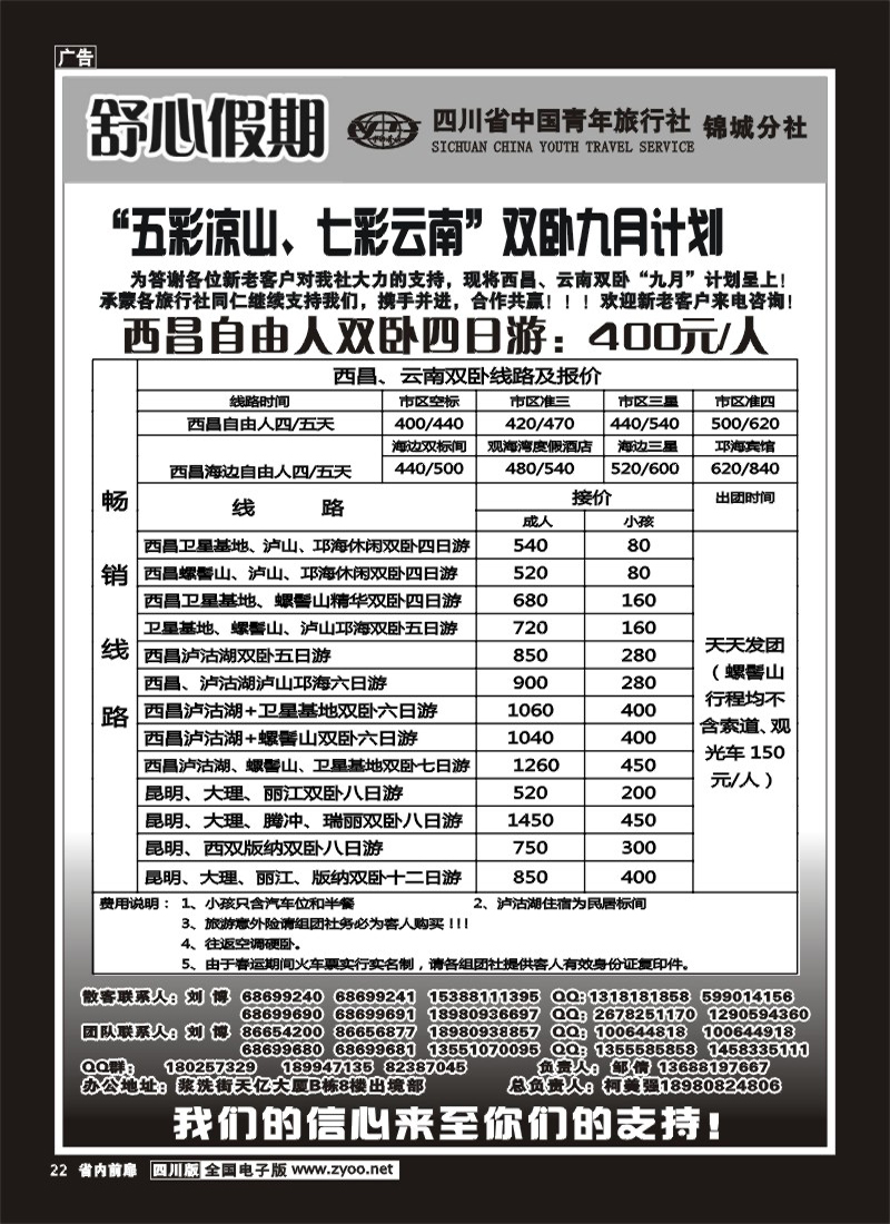 1b前扉22    舒心假期