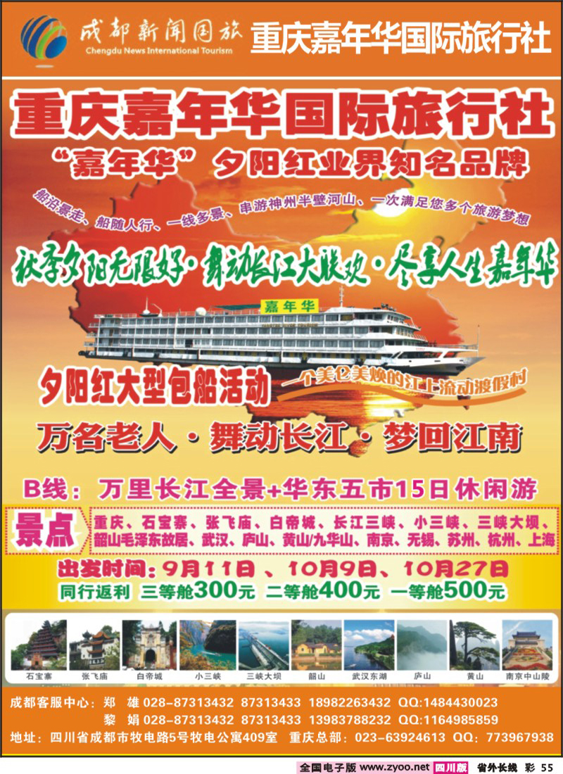 0r彩55  重庆老宝贝