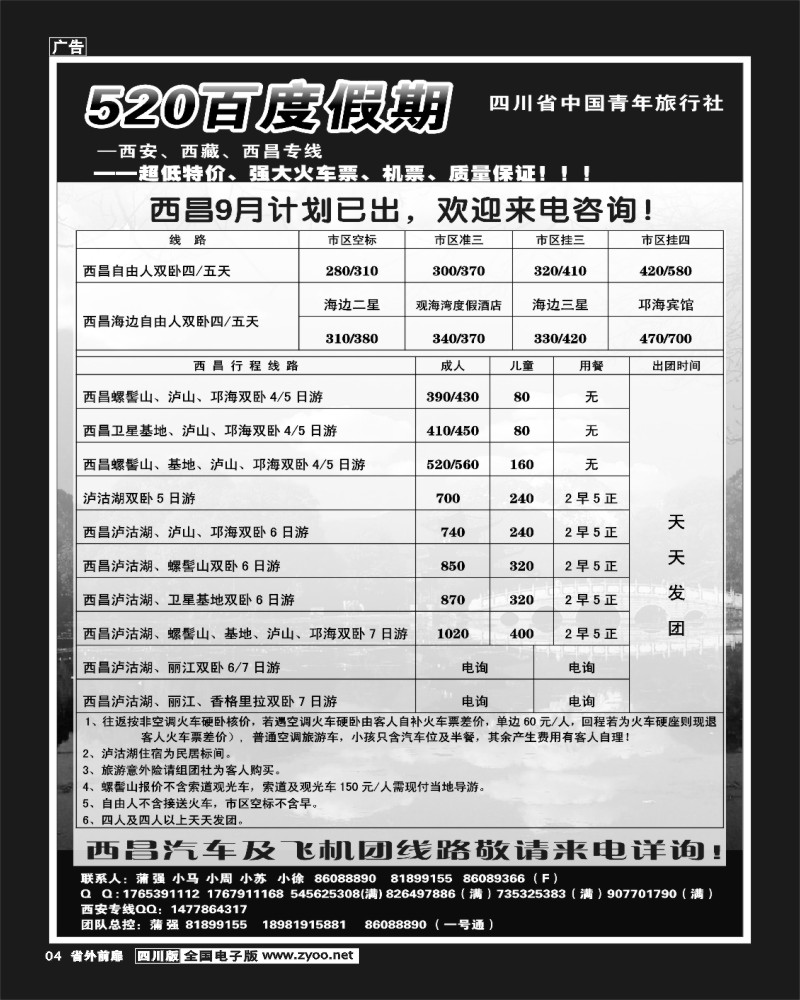 1r前扉4 __520百度假期