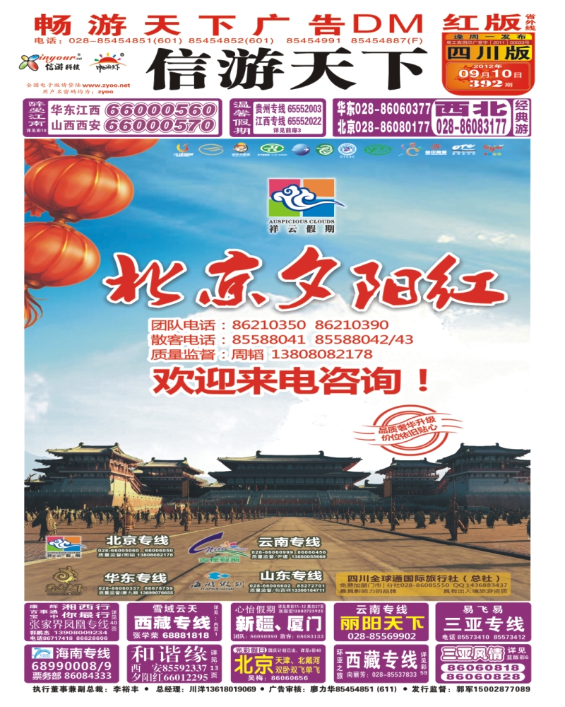 0r封面 祥云假期