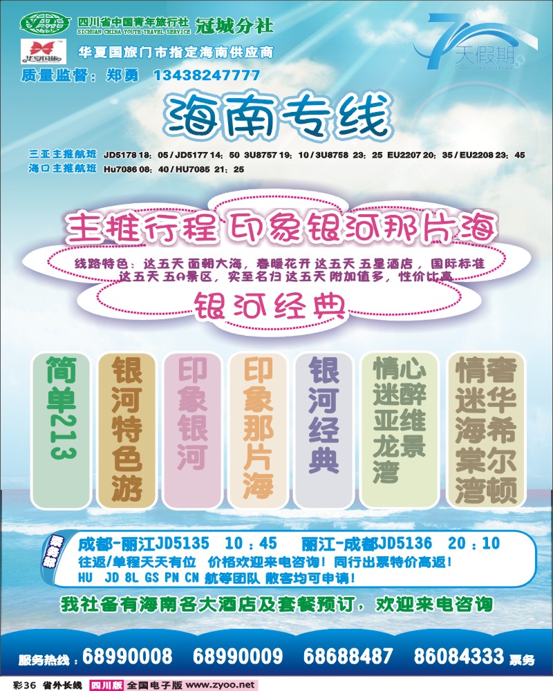 0r彩36   7天假期。